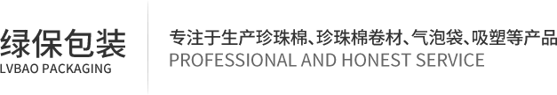 江門市蓬江區綠保包裝制品有限公司